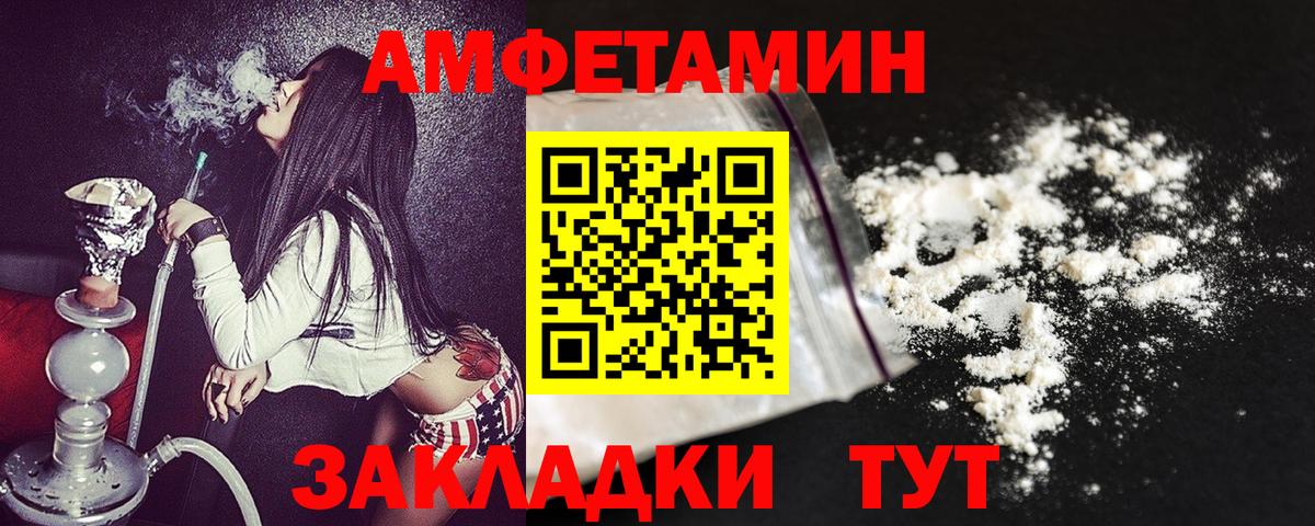 АМФЕТАМИН 98% Лениногорск