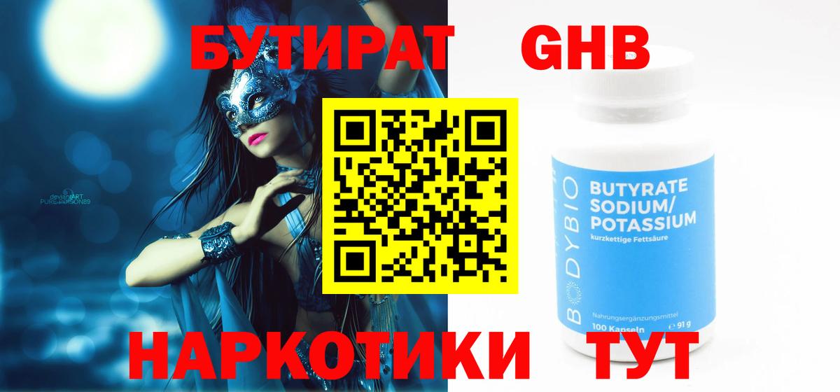 Лениногорск  Бутират оксана  Вход с VPN 