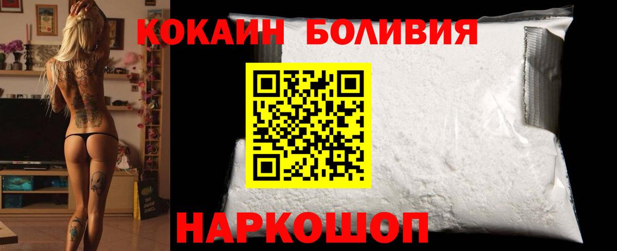 КОКАИН FishScale  Cocaine Колумбийский  Вход с VPN  Лениногорск 