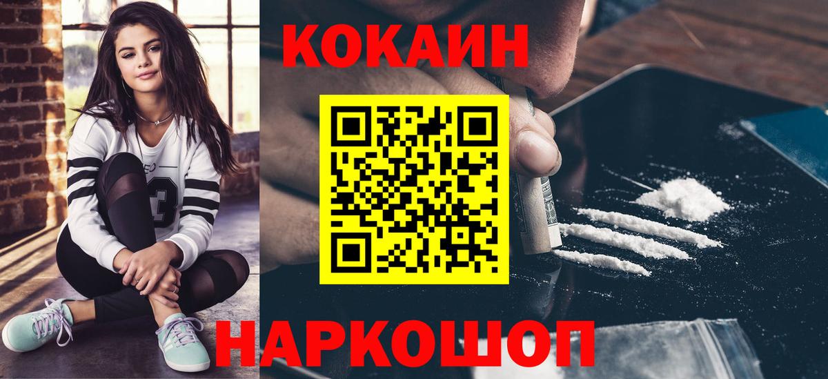 COCAIN 98% Лениногорск