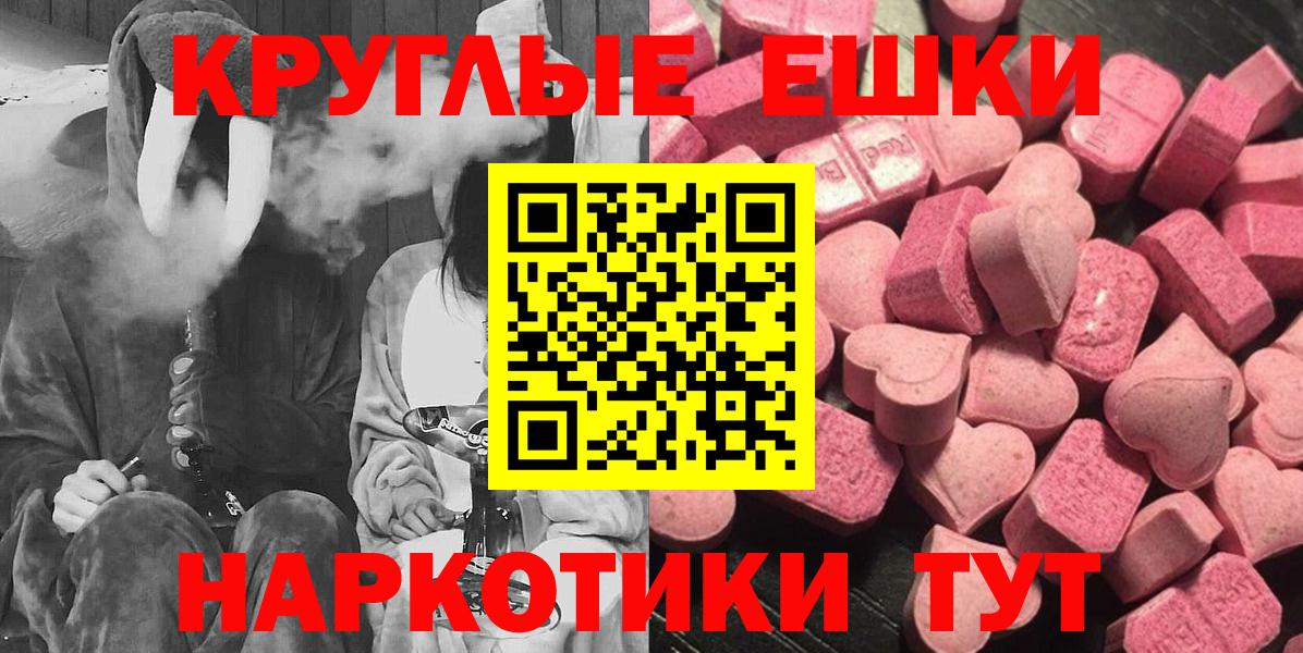 Ecstasy  Ecstasy Punisher  Ecstasy 280мг  Вход с VPN  Лениногорск 