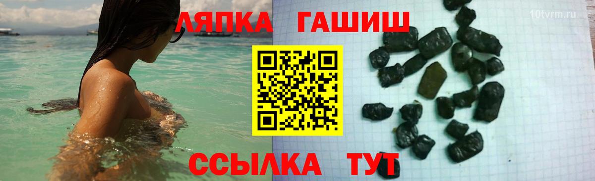 ГАШИШ VHQ  где купить наркоту  Лениногорск  Вход с VPN  Гашиш Premium  ГАШ 