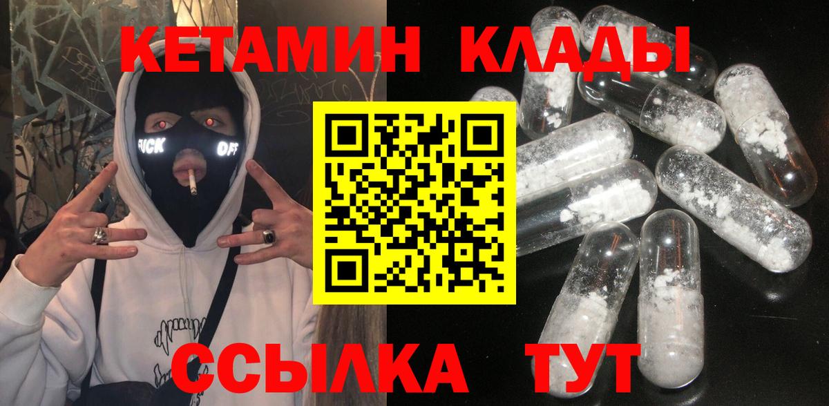 Лениногорск  Кетамин ketamine  Вход с VPN 