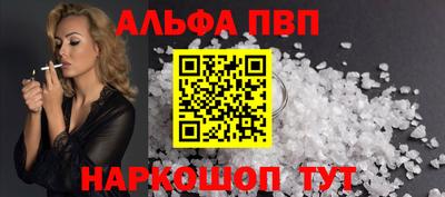 ALPHA PVP Кингисепп