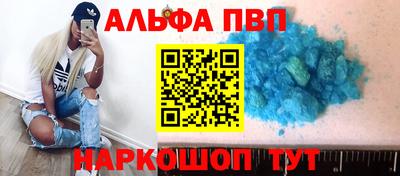 ALPHA PVP Кингисепп