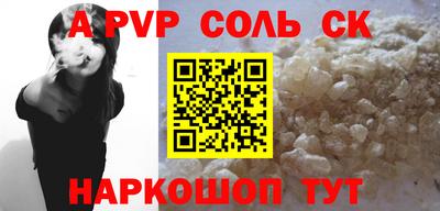 метамфетамин Кинель