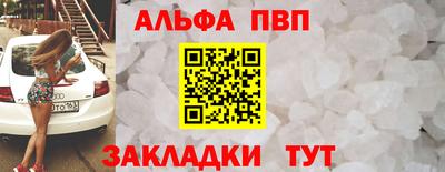 ALPHA PVP Кингисепп