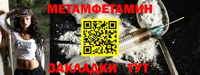 метамфетамин Кинель