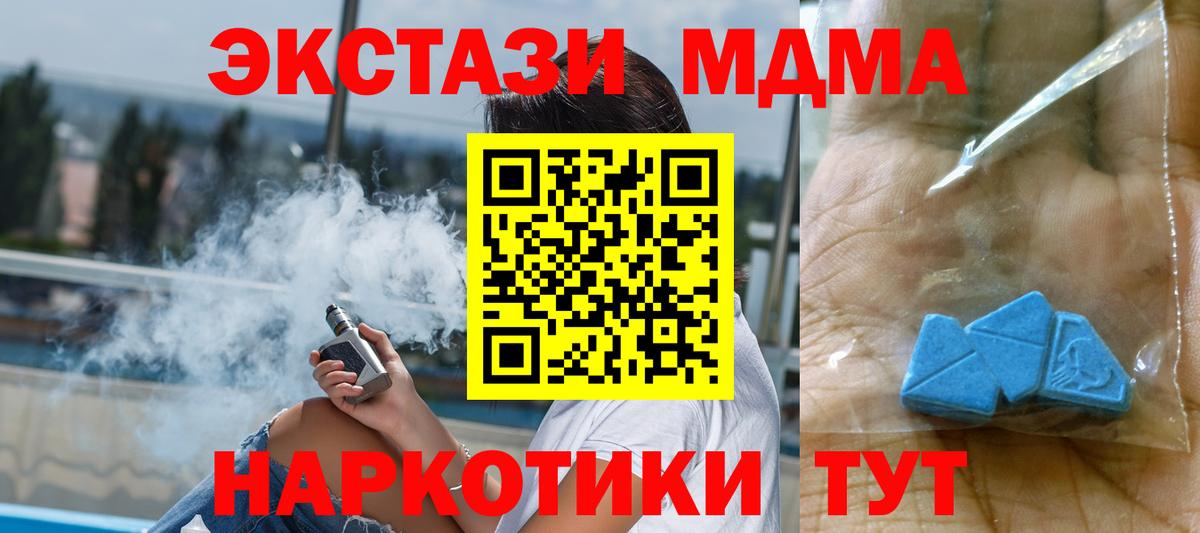 МДМА VHQ  MDMA Molly  Лениногорск  MDMA  Вход с VPN 