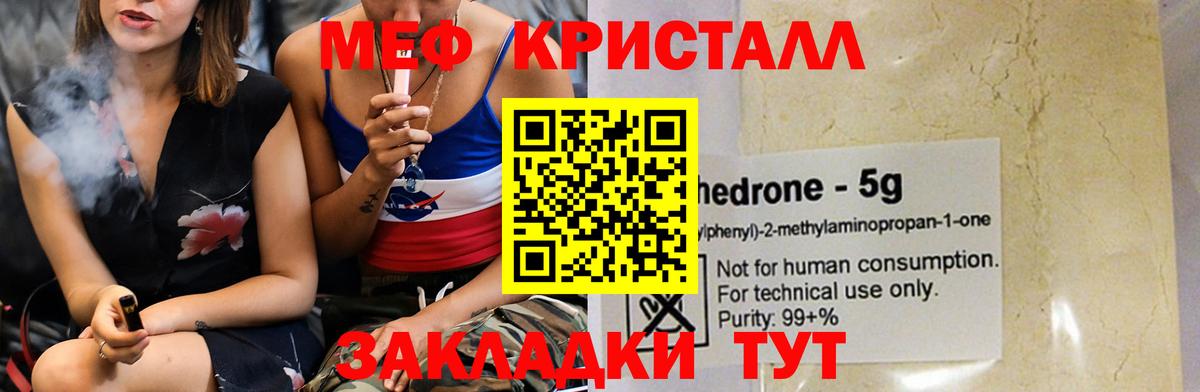 МЕФ  МЯУ-МЯУ 4 MMC  Лениногорск  Вход с VPN  Мефедрон VHQ  Мефедрон 