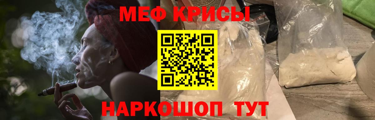 Меф кристаллы Лениногорск