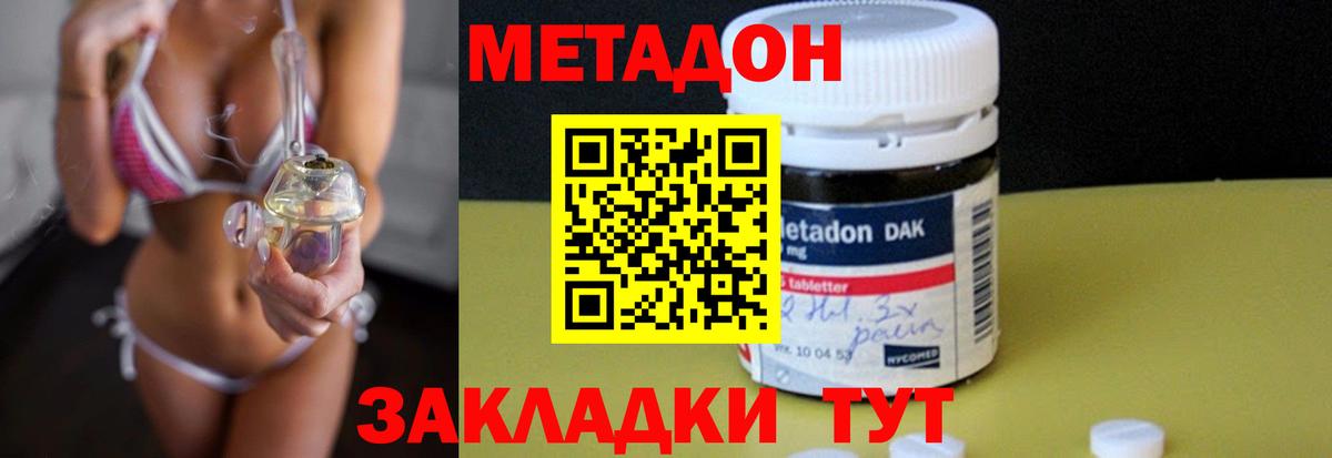 Метадон белоснежный  Вход с VPN  Лениногорск  Метадон кристалл 