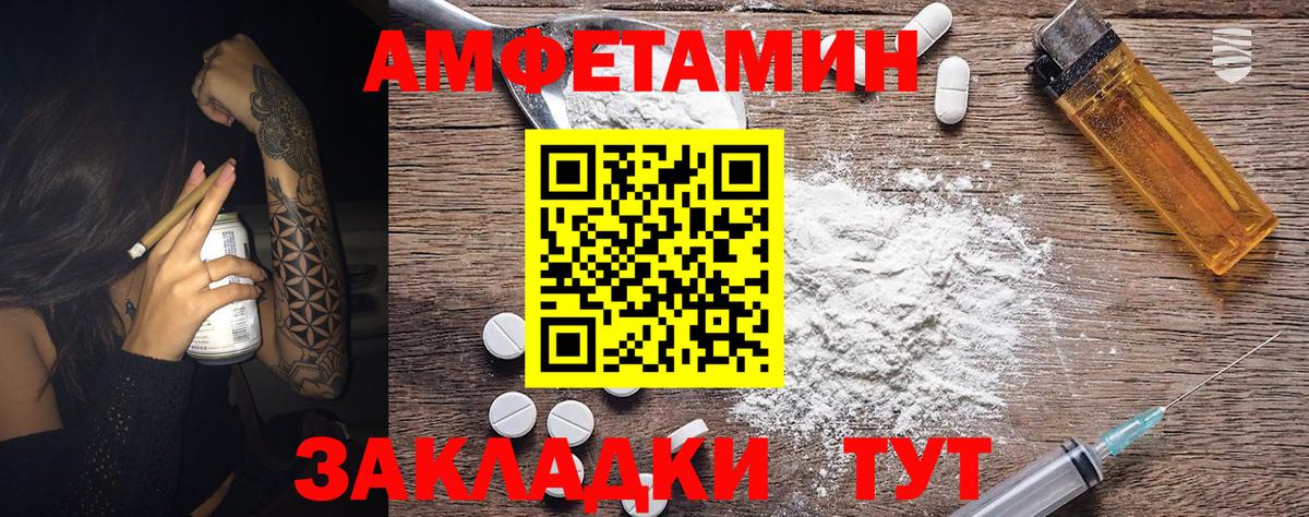 Метамфетамин пудра Лениногорск