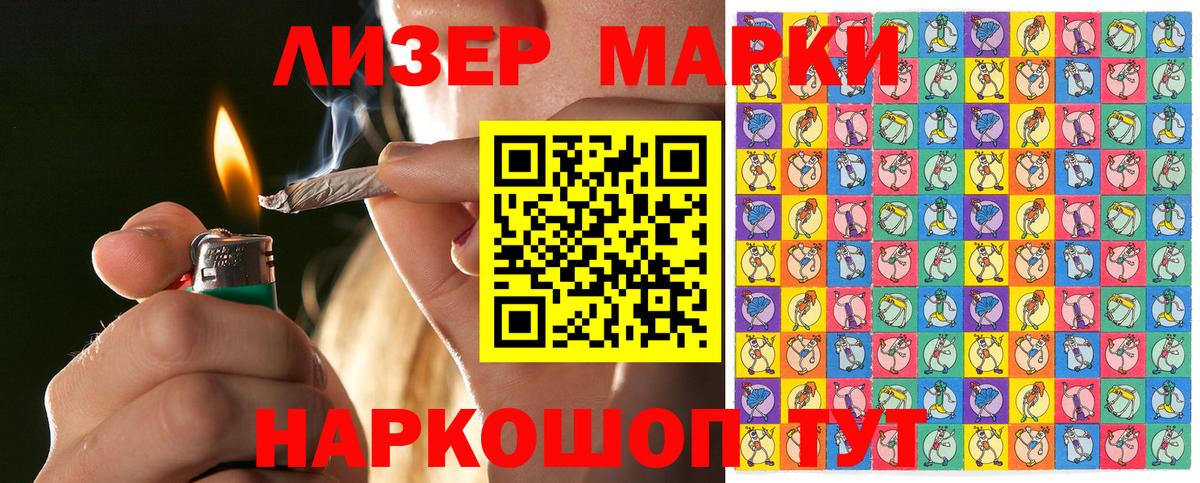 Наркотические марки 1,5мг  Вход с VPN  Марки N-bome  где можно купить   Лениногорск  Наркотические марки 1,5мг 