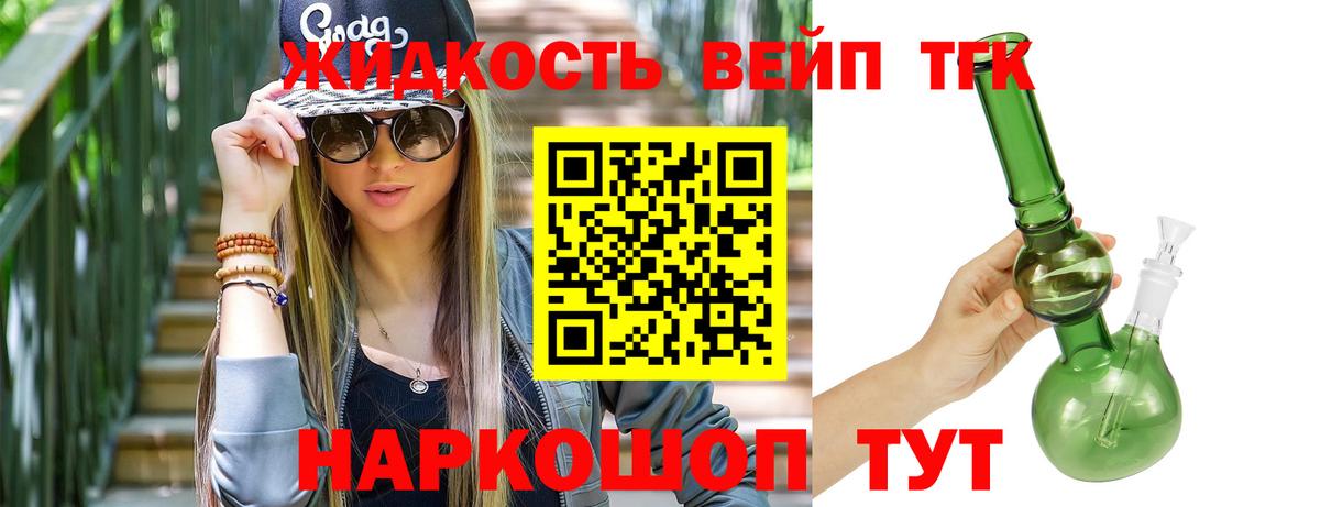 Дистиллят ТГК гашишное масло  Вход с VPN  Лениногорск  Дистиллят ТГК вейп с тгк 