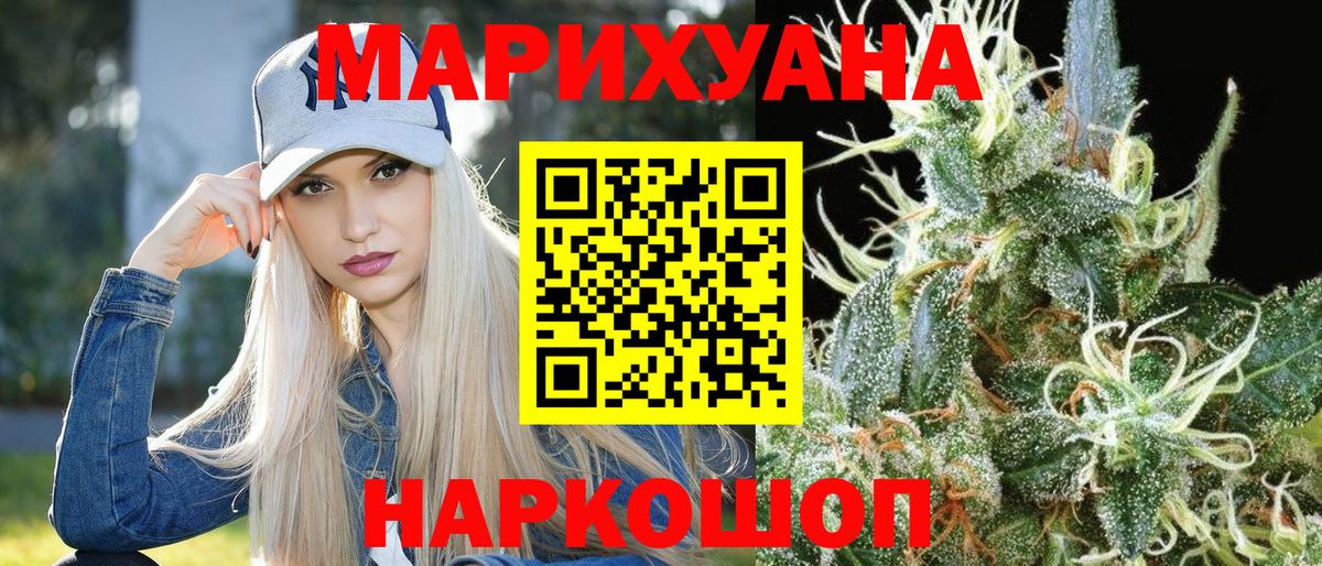 Шишки марихуана ГИДРОПОН  Бошки Шишки MAZAR  Лениногорск  Вход с VPN  Конопля марихуана 